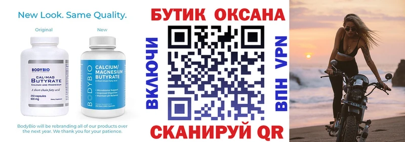 цены наркотик Полярные Зори Бутират буратино
