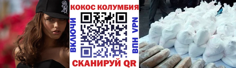COCAIN Эквадор Полярные Зори