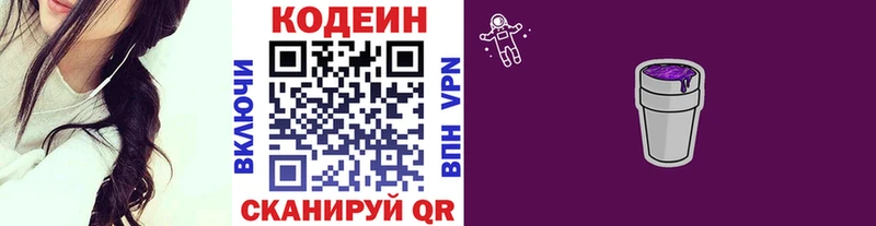 как найти наркотики  Полярные Зори  Codein напиток Lean (лин) 