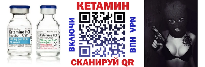 КЕТАМИН VHQ  кракен tor  Полярные Зори  закладка 