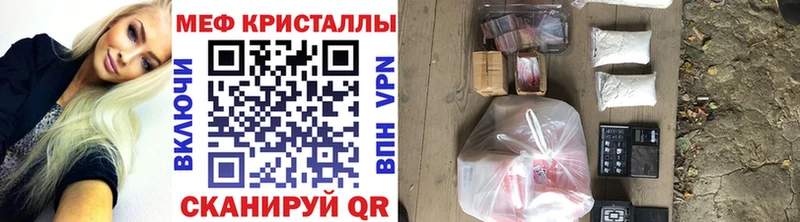 Мефедрон кристаллы  наркота  Полярные Зори 